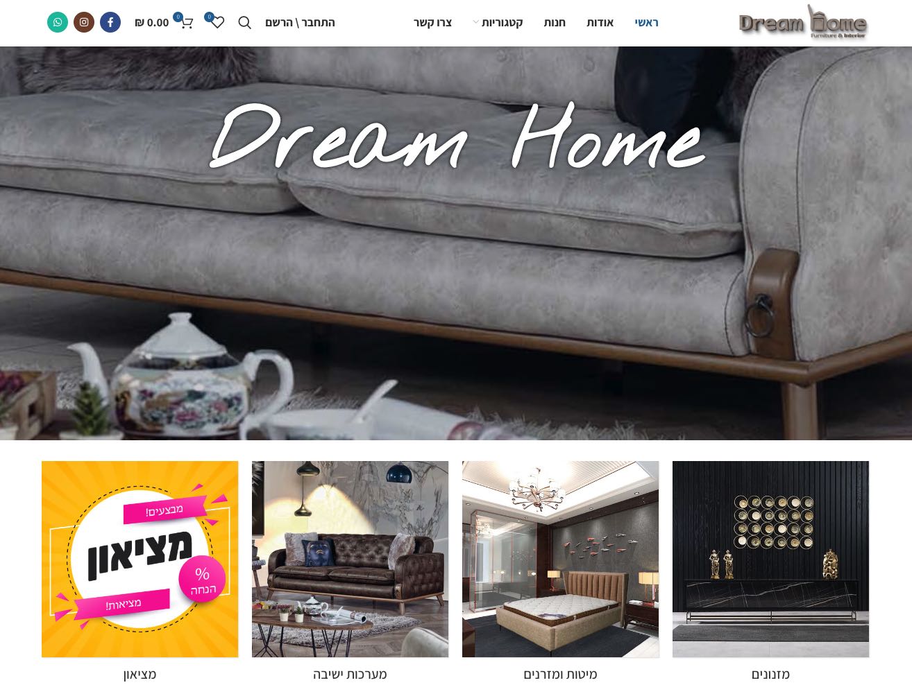Dream Home Furniture Store Homepage