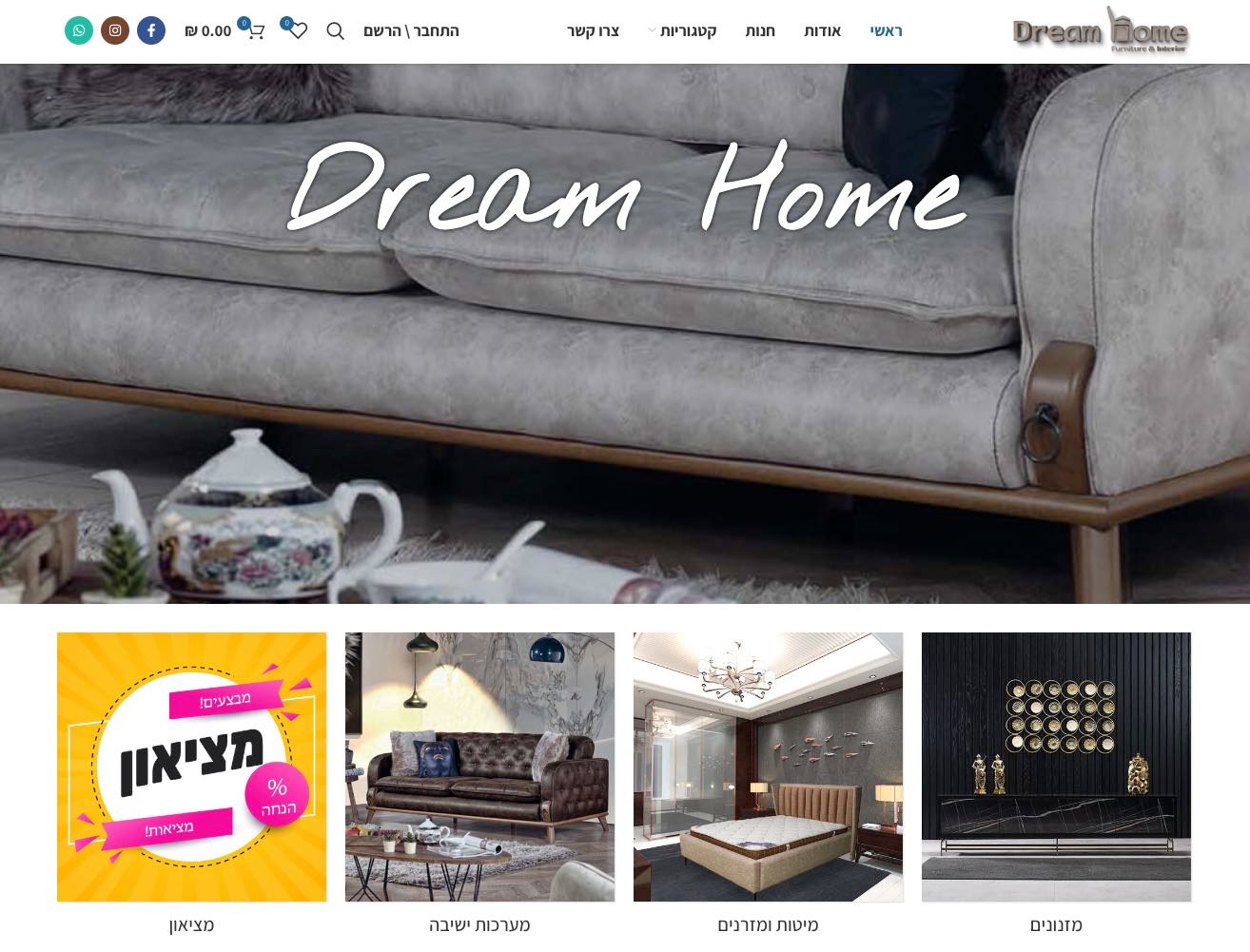 Dream Home Furniture Store Homepage